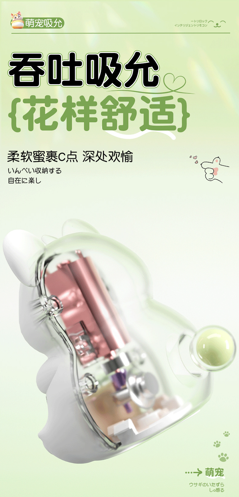 Jiuai Cute Pet Wearable Suction Toy for Women, Portable Silicone Stress Relief Device — detail image 14
