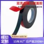 亚克力固定无痕粘贴红膜