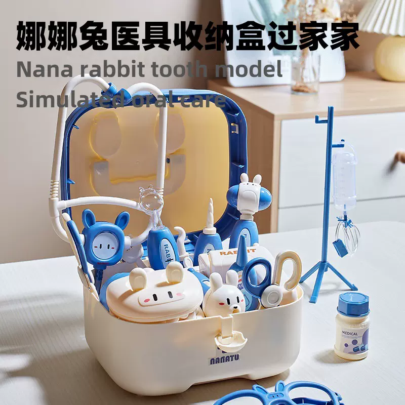 跨境娜娜兔看病过家家套装儿童医生角色扮演仿真宝宝医具药箱玩具