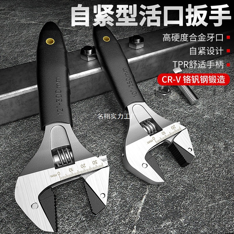 活动扳手棘轮自紧活口卫浴多功能板手小高强度大开口板子工具