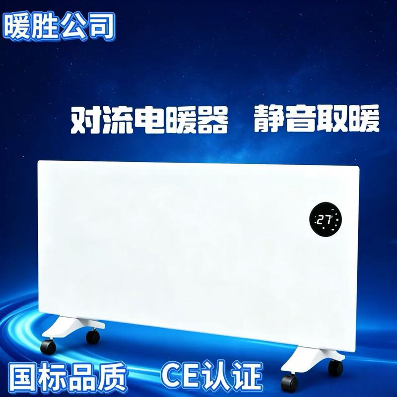 Wall-Mounted Heater for Home and Commercial Use, Graphene Electric Heater, Fast Heating, Energy-Saving, Silent, Smart Electric Heater