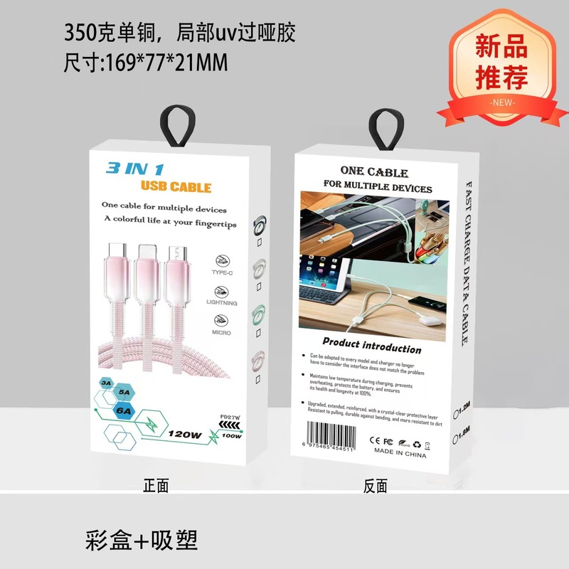 120w冰晶一拖三数据线适用苹果15华为type-c安卓手机超级快充电线|undefined