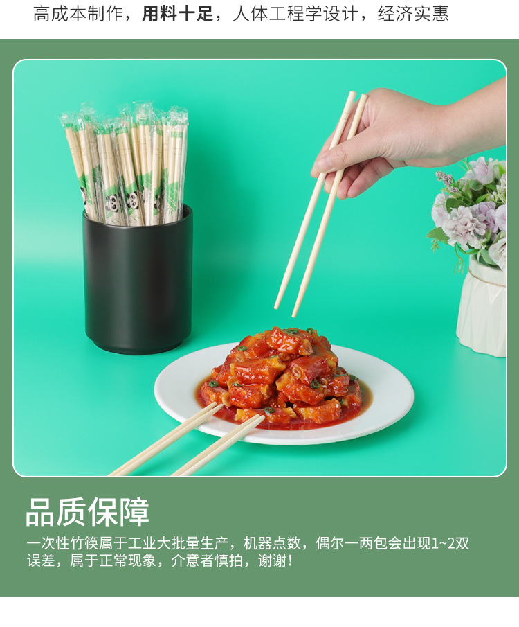 一次性筷子详情页-新版_12.jpg