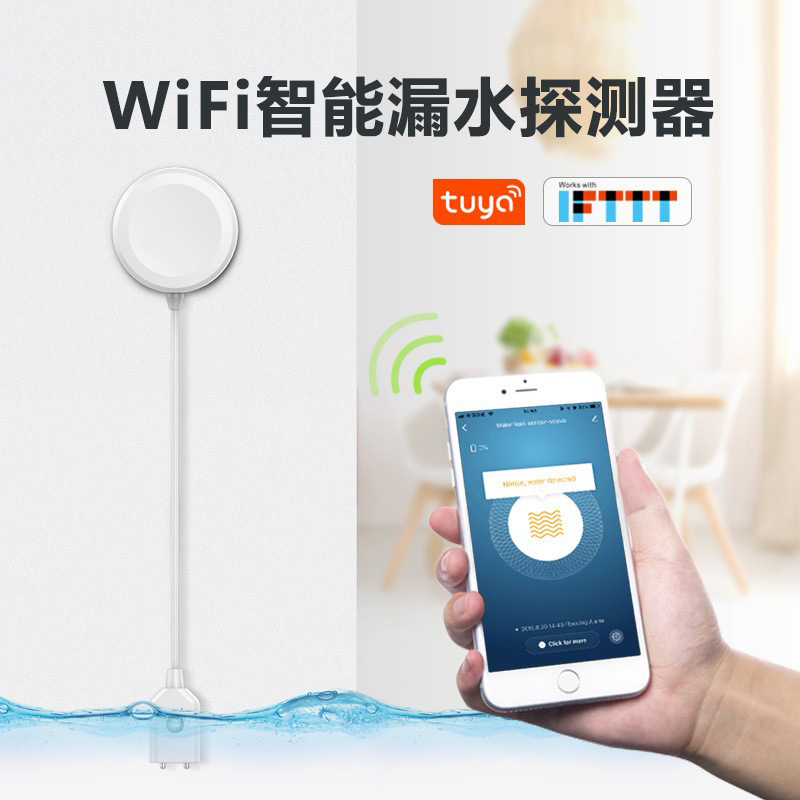 涂鸦wifi智能家居水浸探测器涂鸦无线水浸报警Tuya water sensor