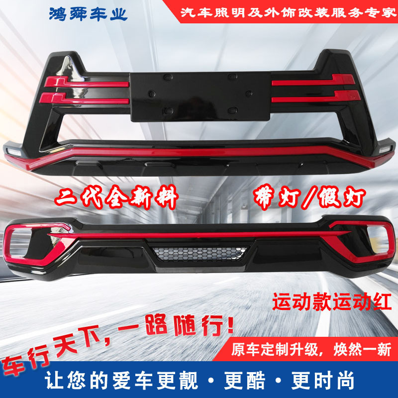 18 Highlander front and rear bumper 18-21 Highlander front and rear bumper new Highlander front and rear protective surround 18 Highlander front and rear bumper 18-21 Highlander front and rear bumper new Highlander front and rear protective surround
