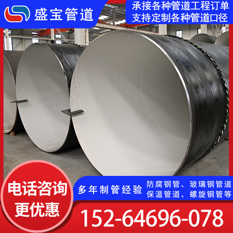 盛宝环氧涂料防腐复合管供水输送管道涂塑钢管TPEP防腐螺旋钢管