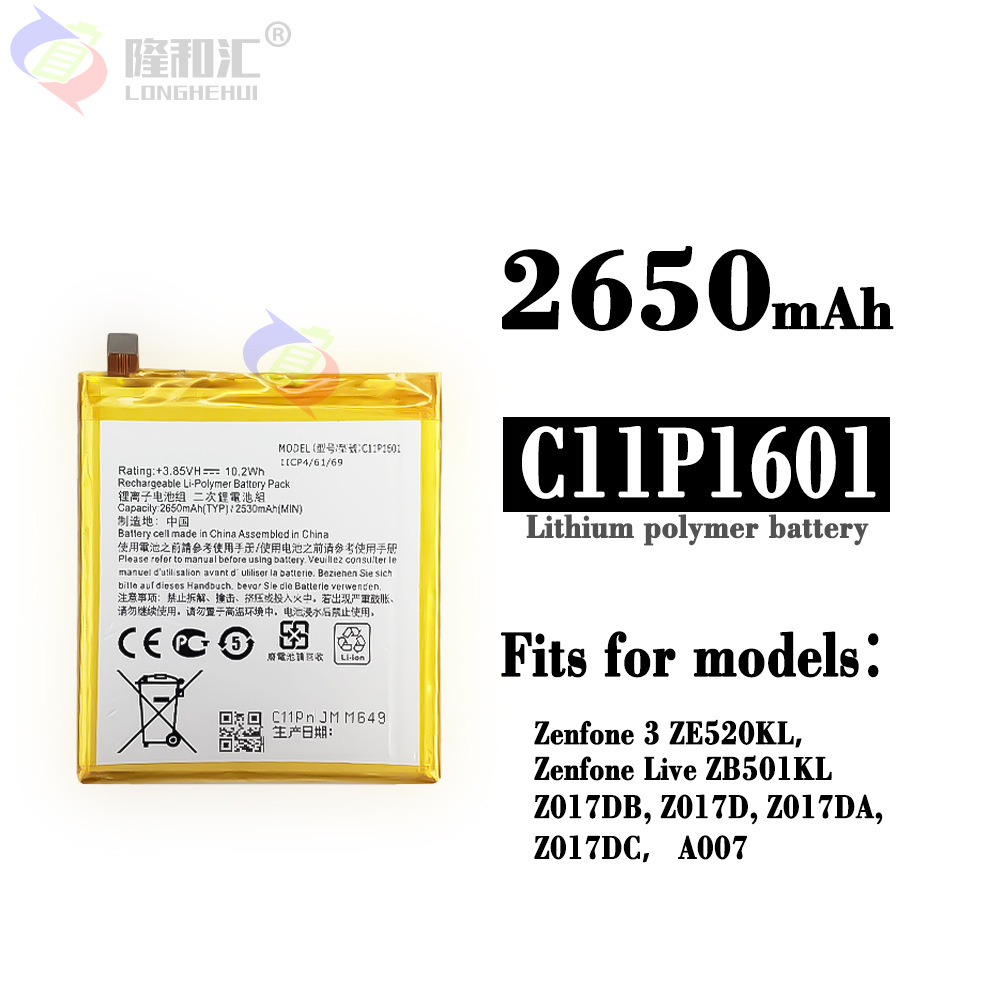 适用于华硕zenfone live ZB501KL/A007手机电池C11P1601批发外贸
