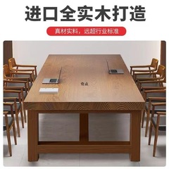 实木会议桌简约现代大型长方形洽谈批发办公桌大板台松木长条桌椅