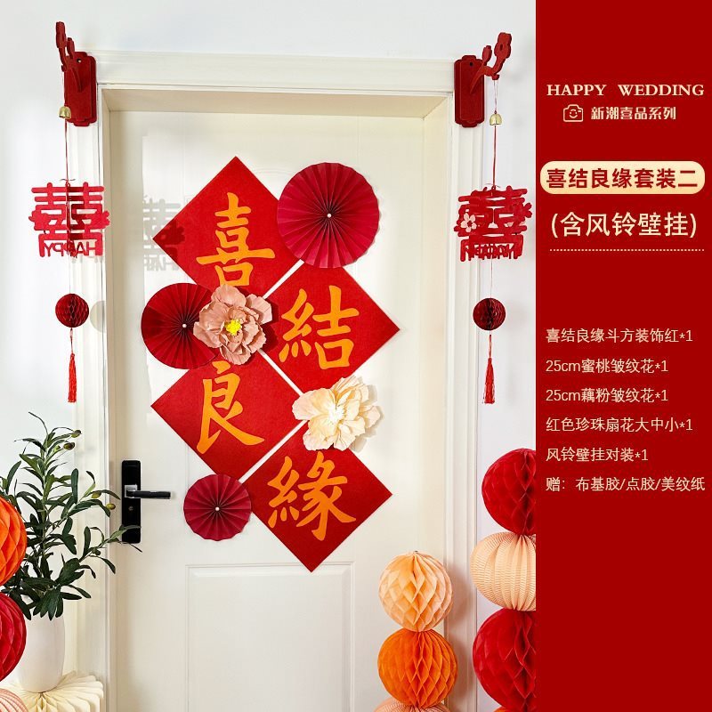 结婚布置用女方卧室房门喜字贴酒红喜字贴男方婚房布置喜字贴|undefined