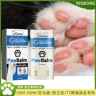 Yegbong Cat Paw Moisturizing Stick Moisturizing Moisturizing Repair Anti-dry Cracking Protection Cat Paw Pad Apply Cat Foot Cream