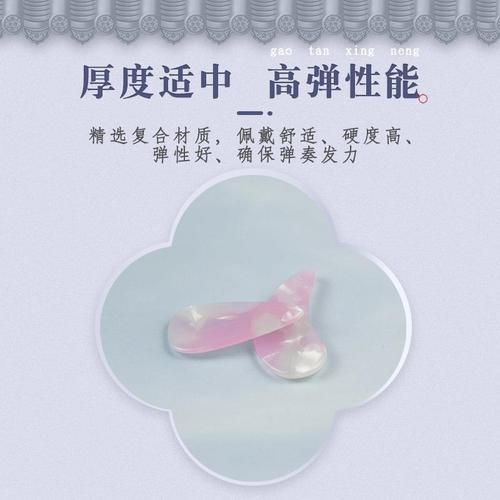 Jinchan guzheng nails children's groove nails adult beginners professional trumpet playing guzheng armor jade face