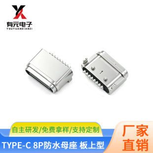TYPE-C8P��ˮĸ���zо��¶����