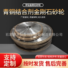 定制青铜结合剂金刚石砂轮平面磨床磨刀机切割片磨具打磨砂轮水磨