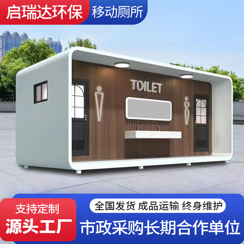 环保厕所景点户外移动公共厕所生态环保移动公共厕所卫生间带粪箱