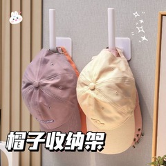 穴なしフック帽子ヘアリングカチューシャ収纳スティックフック挂け帽子ラック寮寝室多机能壁挂け置物玖