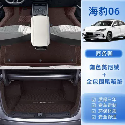 Modelə uyğun ayaqaltı – floor mats, full-package modification and - 2024-model-seal-06dmi-