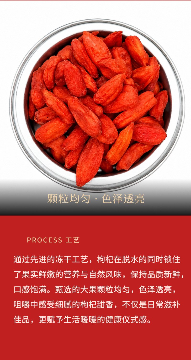 Ningxia First-Crop Freeze-Dried Red Goji Berries (Lycium barbarum) — Gift Box, 250g × 2 Jars key features