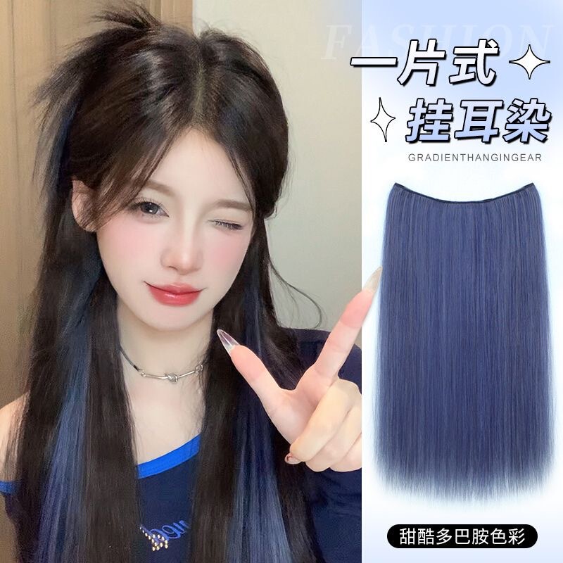 超薄一片四卡式彩色补发片挂耳染内层挑染假发女甜酷女团风无痕|undefined