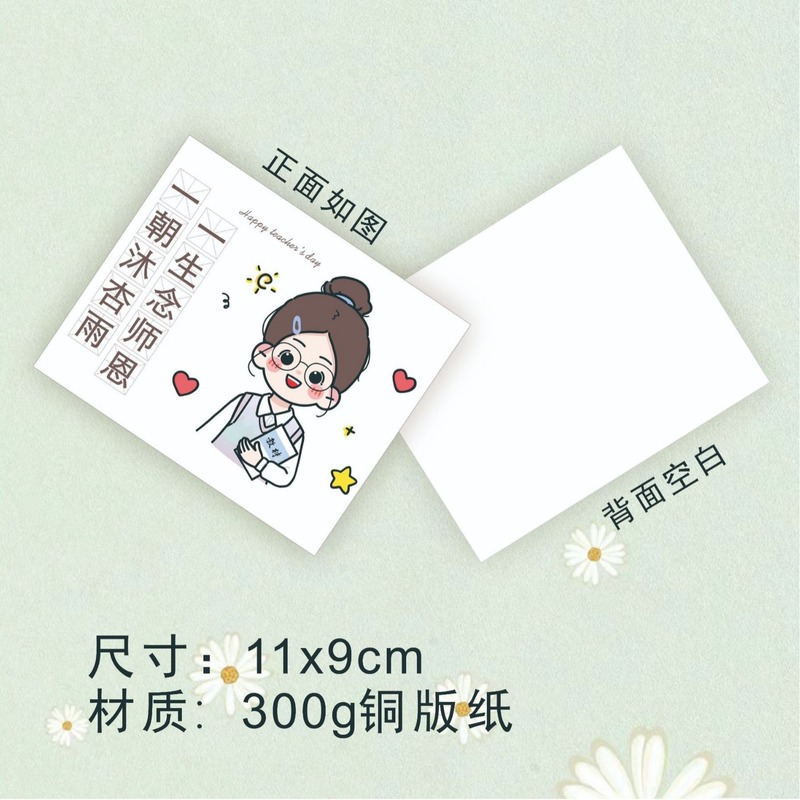 新しい教師の日の楽しいグリーティングカード卒業ありがとう先生の新鮮な花束の焙煎メッセージカードの先生の恩忘れられない葉書|undefined