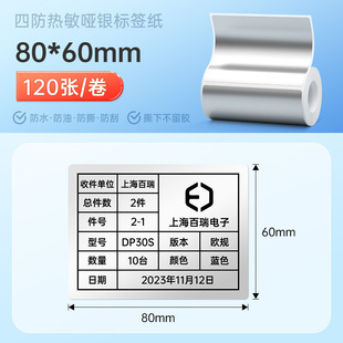 De Tong Thermal Four-proof Waterproof Oil-proof Tear-proof Scratch-resistant