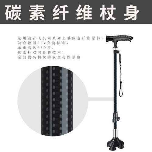 Factory Wholesale Dropshipping Senior Canes Carbon Fiber Ultra Lightweight Telescopic Four-Foot Anti-Slip Lightweight Carbon Fiber Walking Sticks