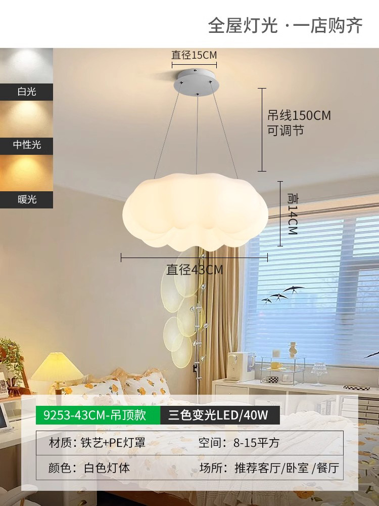 샹들리에 43cm - 3색 조광 40와트 [업그레이드된 눈부심 방지 및 눈 보호]