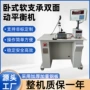 电子空心杯无人机平衡机