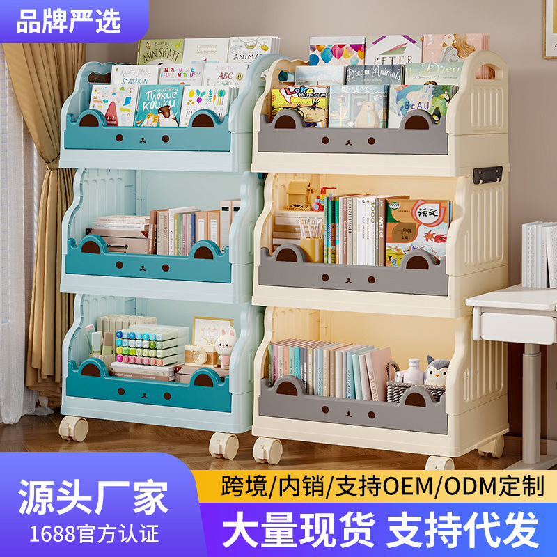 Children's Bookshelf Household Baby Picture Book Toy Storage Rack Floor-Standing Multi-Layer Wheeled Mobile Simple Bookcase Storage Rack