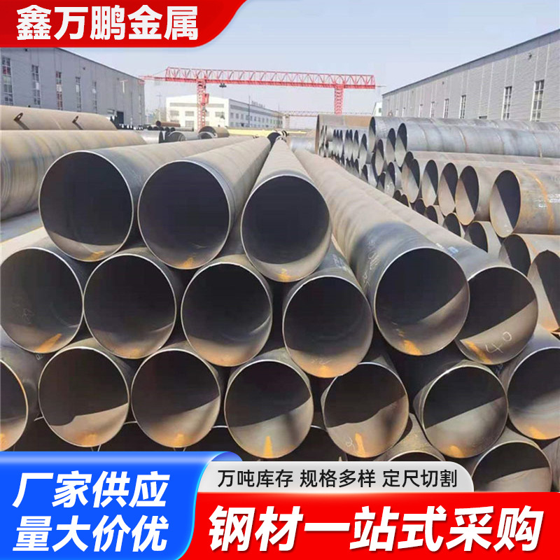 厂家供应螺旋管 螺旋钢管 钢管加工批发 佛孟钢铁 市政管道工业管