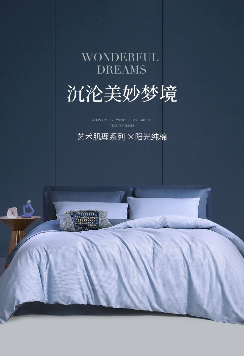 F-纯棉套件-极简·威尔港（京东自营专供）_0