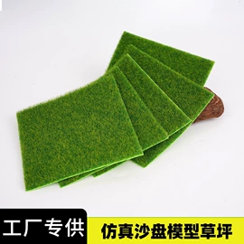 仿真草皮;仿真绿植