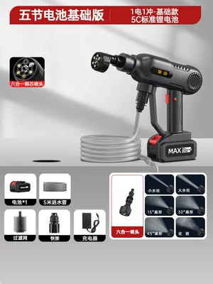 Wireless Car Washing Machine High-Pressure Water Gun Household Brushless Lithium Battery Cleaning Booster Car Washer Electric Rechargeable Portable (Portable car washer) - five-battery-basic-version