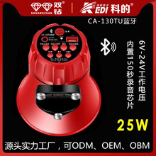 先科双钻大功率车载蓝牙扩音器户外地摊录音宣传喊话器多功能