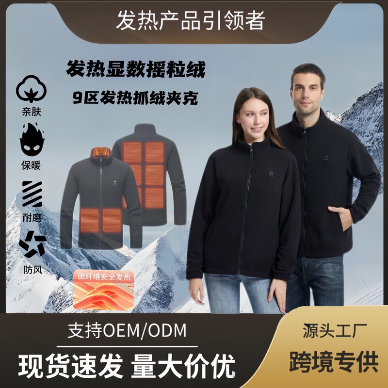Cross-Border Factory Wholesale Heated Jackets, Fleece Jackets, Men's and Women's Electric Heating Jackets with Digital Display Control, Constant Temperature Heating Clothing with Hood