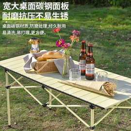 厂家批发户外露营野营野餐聚会可折叠桌椅套装便携式多功能家用