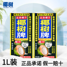 ��������Ҭ����Ҭ֭ Ҭ��֭����Ʒ1L��ƿ ֲ�ﵰ��Ҭ�̹�֭����