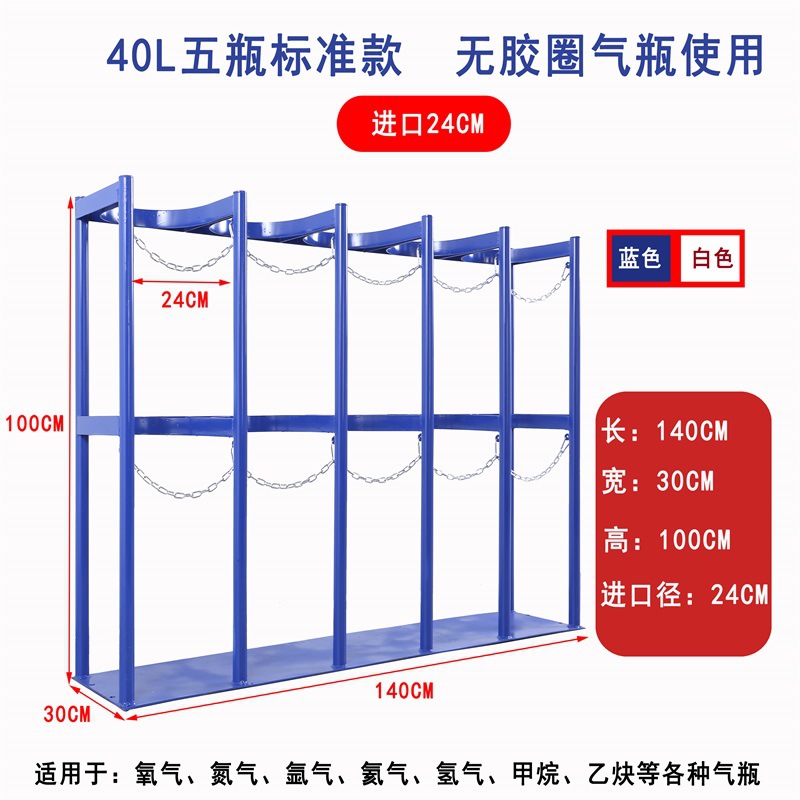 Five bottles of 40L standard caliber 24 thick blue/white