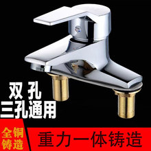 水龙头冷热全铜面盆双孔冷暖三孔台盆卫生间洗手盆洗脸盆