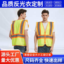 可定制LOGO反光背心工地环卫工作服反光马甲施工建筑交通反光马甲