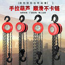 圆形手拉葫芦 2吨1吨3吨5t小型倒链葫芦吊机起重手动吊葫芦3m/6米