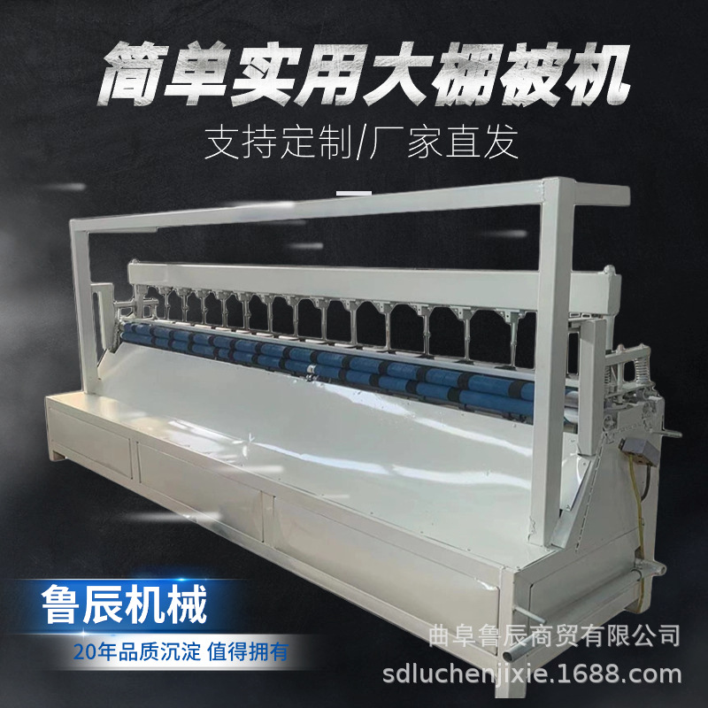 多针大棚被保温被绗缝机无纺布棉被直绗机被子机械价格单针绗绣