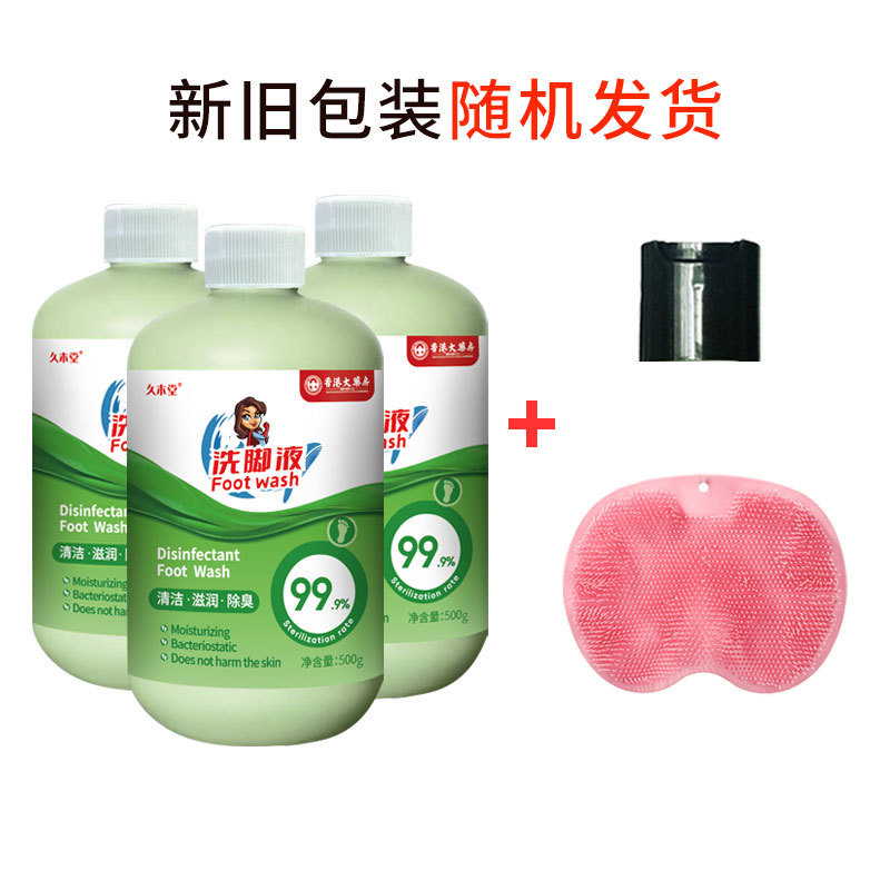 足臭足酸足浴洗足液草本異臭菌泡足液震え音脱臭足部洗足液卸売り|undefined