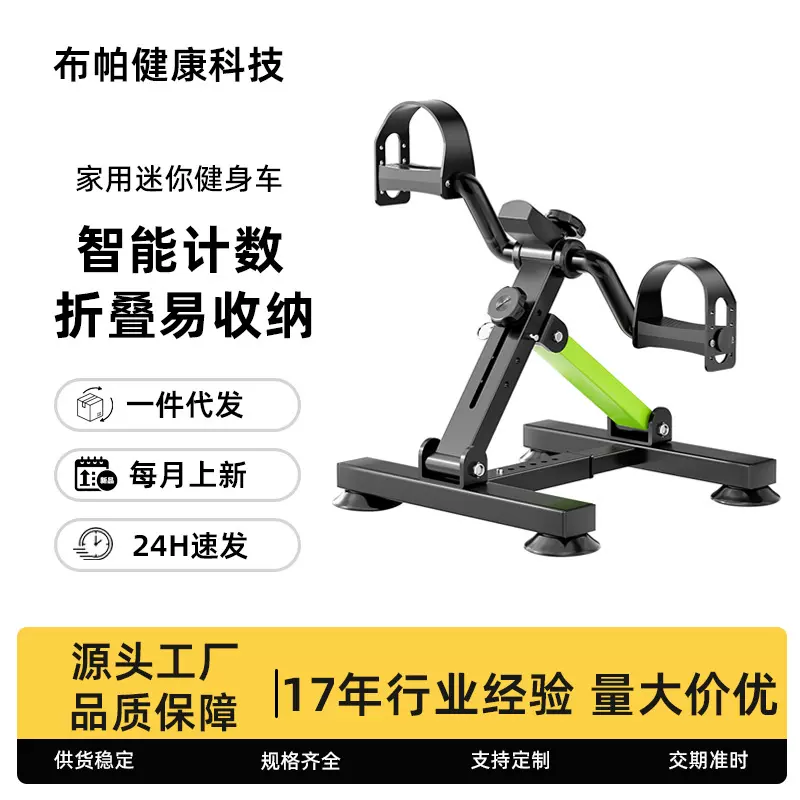 中老年室内健身车上下肢康复锻炼腿部手臂运动器材康复训练脚踏车