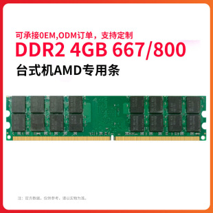 �S�����lDDR2̨ʽ�C����AMD���×l800̨ʽ�C��X����4G�ȴ�l