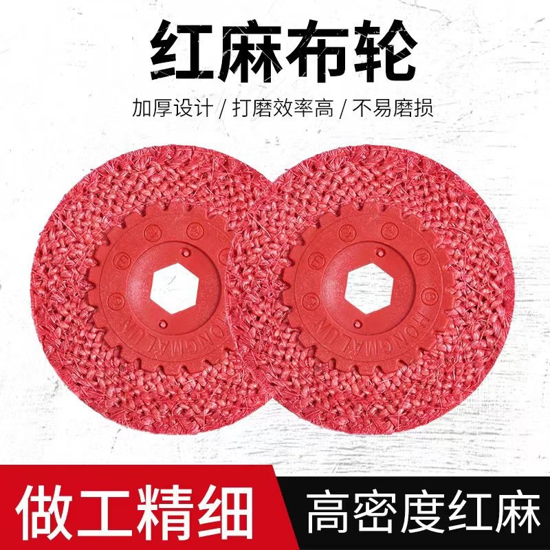 4寸100*16红麻轮金属不锈钢抛光片 角磨机打磨轮胶芯红六角孔