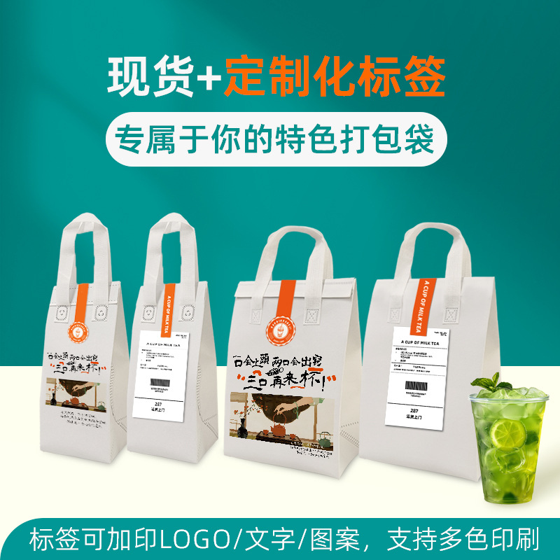无纺布加印LOGO广东保温袋东莞厂家铝箔奶茶保温保冷外卖打包袋