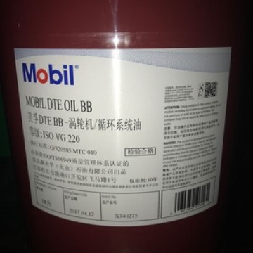 美孚DTE BB AA HH 特重级循环系统油150,220,320,460专用循环油