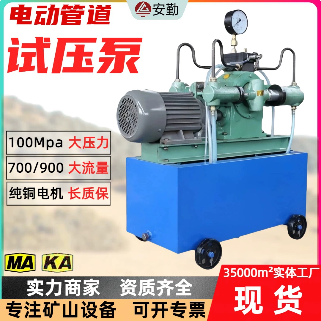 Электрический насос для испытаний под давлением 4DSY, 100 МПа, четырехцилиндровый, с регулируемым давлением, большой производительности, для трубопроводов