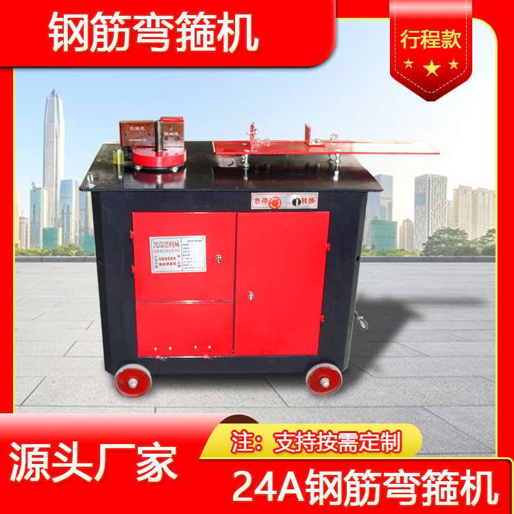 厂家直供数控钢筋弯箍机 弯曲机 钢筋设备 钢筋折弯机 小型弯箍机