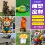 广场大型商场公园雕塑